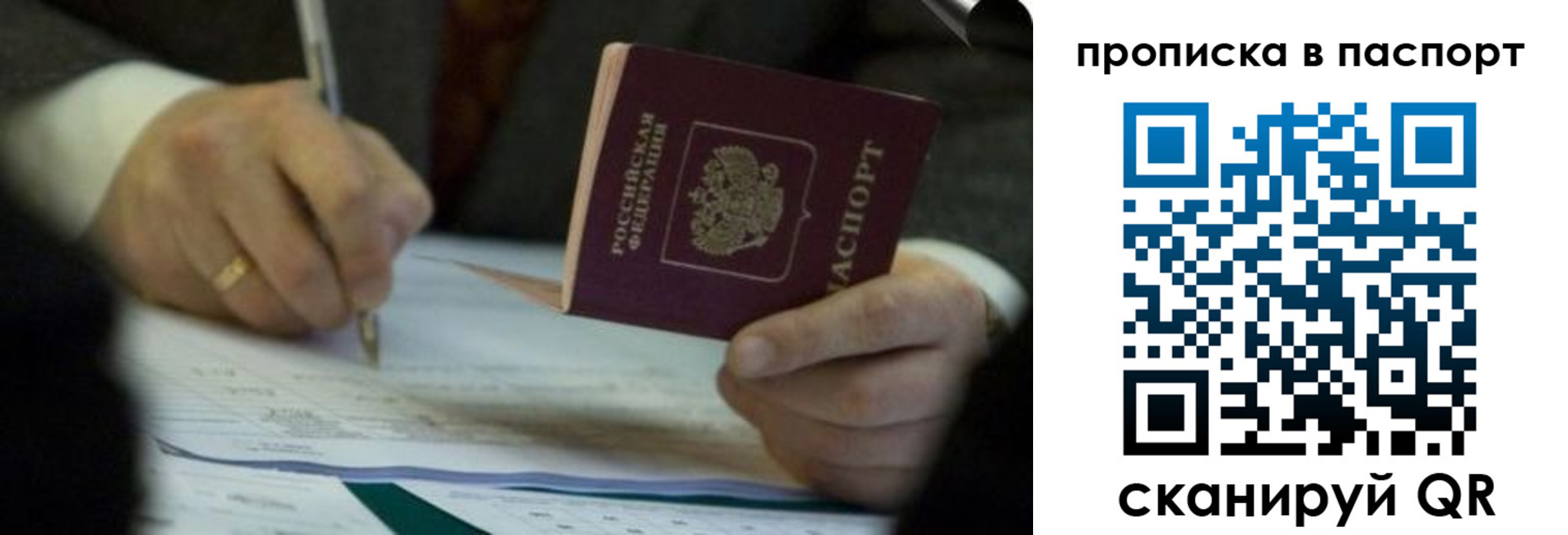 прописка законно в Нарьян-Маре