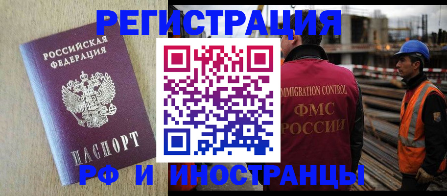 прописка для кредита в Нарьян-Маре