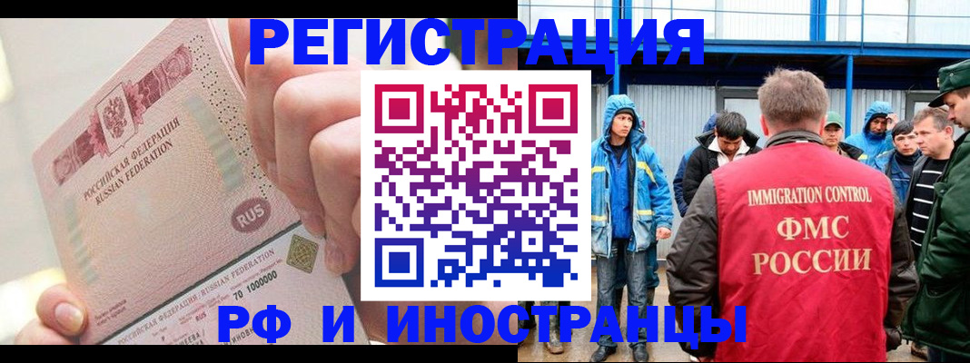 миграционный учет в Нарьян-Маре