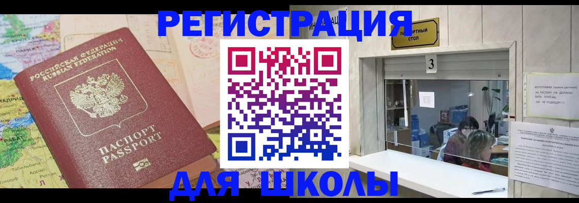 купить прописку в Нарьян-Маре