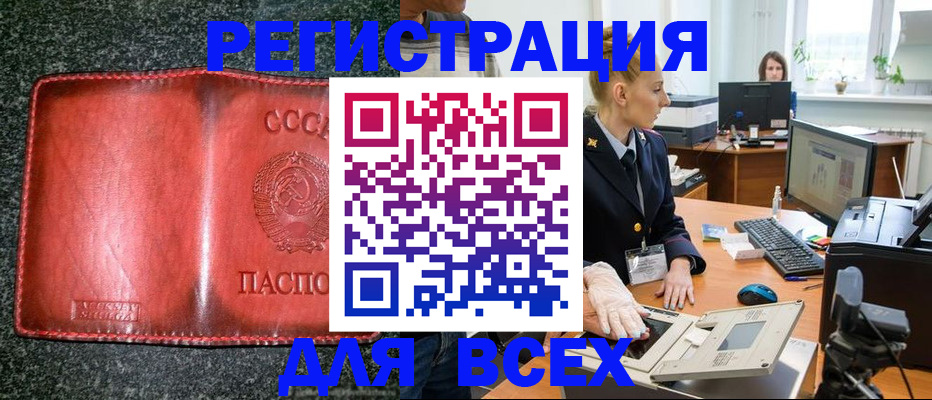 прописка поиск в Нарьян-Маре